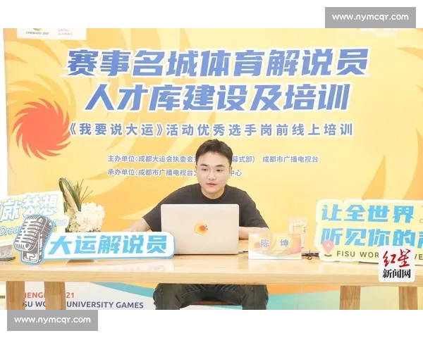 以体育赛事权威发布为核心的综合体育官方网站平台服务与资讯生态建设