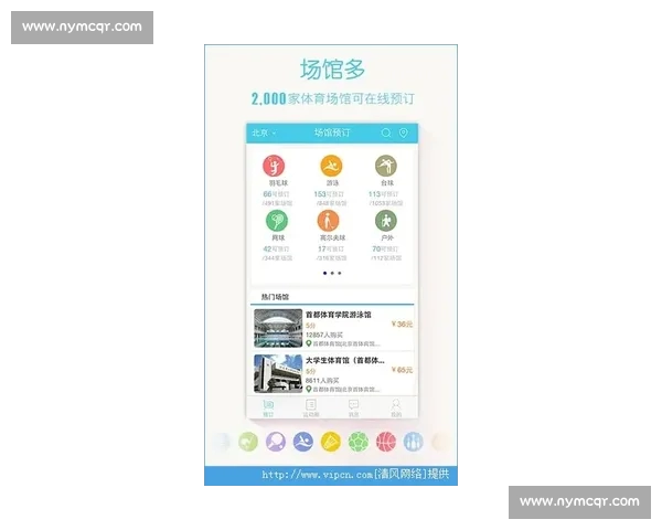 以体育APP为核心的全民运动数据服务新生态平台智能体验升级与发展