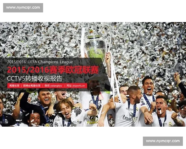 从历史到当下的欧冠核心数据全景解析与趋势洞察球队与球星表现