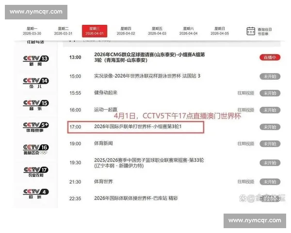 世界杯官方网站全新升级:实时赛事直播、最新资讯、精彩回顾一站式体验