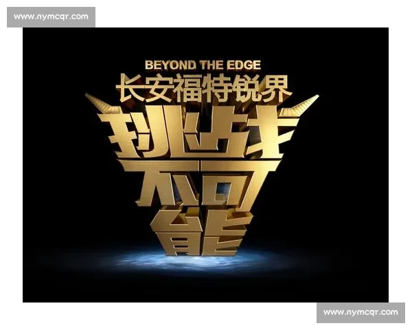 《激烈对决篮球赛场风云变幻精彩纷呈挑战极限全面解析》